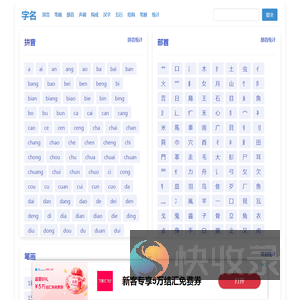 字名