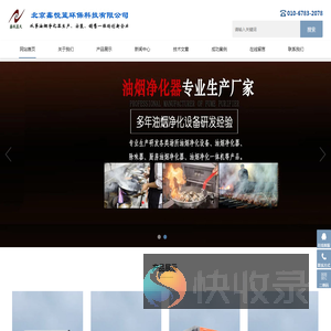 油烟净化器