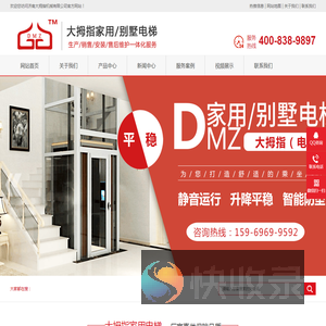 电梯生产厂家,家用电梯价格,小型家用电梯,家用/别墅电梯,小型家用升降平台,液压升降货梯,曳引电梯,小区改造