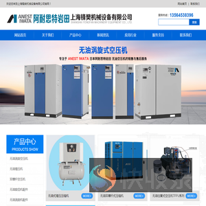 上海锋樊机械设备有限公司
