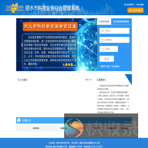 浙江政务服务网在线办理