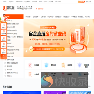 实战IT培训机构