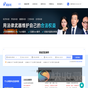 律师咨询