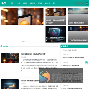 数据世界