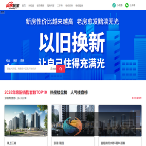 淘房优家