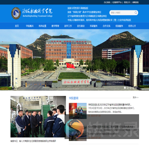 渤海船舶职业学院
