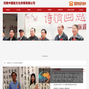 河南中国娃文化传媒有限公司