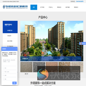 苏州外墙真石漆