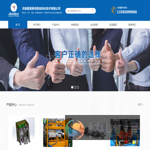 无锡奥莫泰克斯自动化技术有限公司