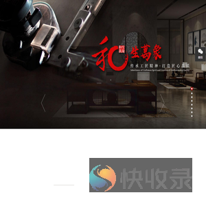 陕西木灵生红木家具有限公司