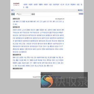 古诗词网,诗词名句网