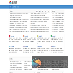 CD热线