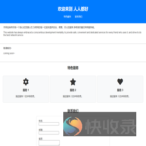 人人都好