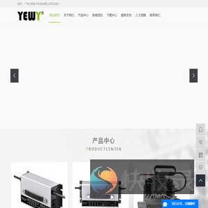充电机厂家
