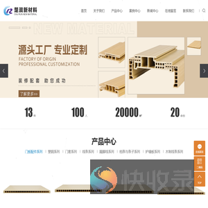 江山楚润新材料有限公司