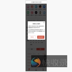 靓号选号网