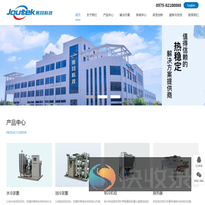 浙江焦耳科技有限责任公司