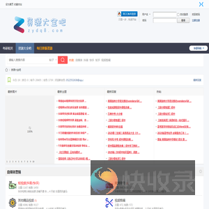 资源大全吧