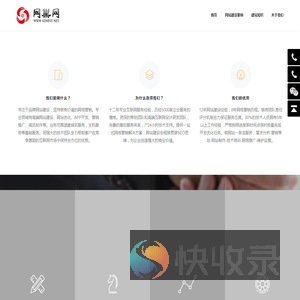 网站建设
