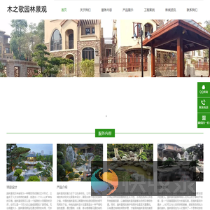 贵州木之歌园林景观有限公司