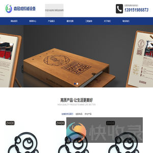 日照国明塑胶有限公司