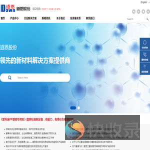 山东道恩高分子材料股份有限公司