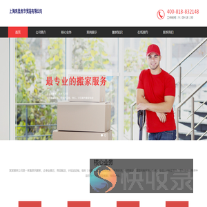 南宁搬家公司