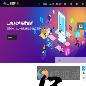APP开发