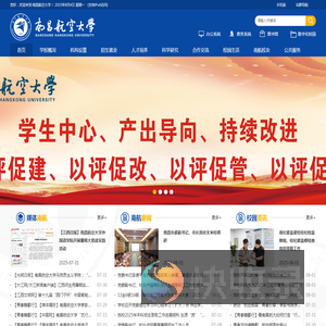 南昌航空大学