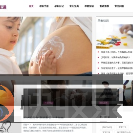 孕宝通