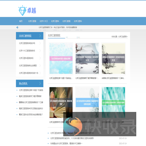 北京口腔科医院排名
