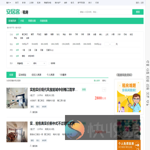 赣州租房信息