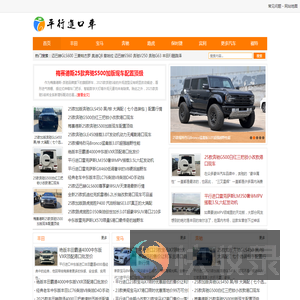 平行进口汽车网