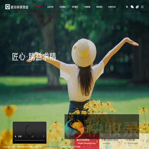 银川中房物业股份有限公司