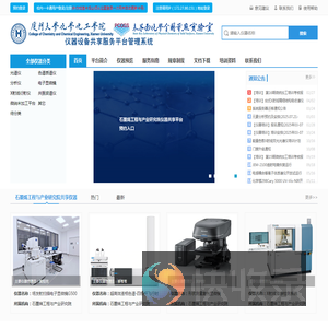 厦门大学化学化工学院