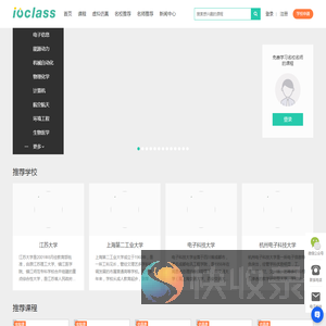IOCLASS专注在线实验课程MOOC
