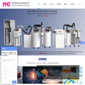 深圳明浩达科技有限公司,智能伺服压机,伺服压机厂家,Vision显微镜,Janome桌面机器人