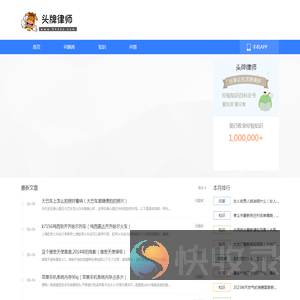 头牌律师