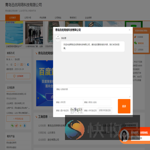 网站建设