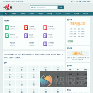 字典查字