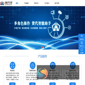 集运系统
