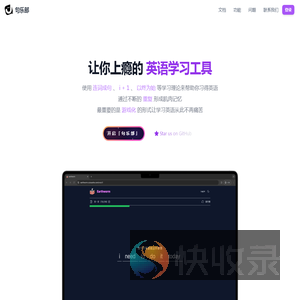【句乐部】英语