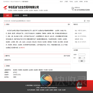 华北石油飞达生态厕所有限公司：移动厕所