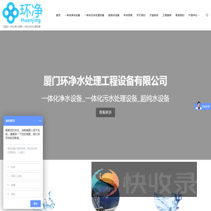 三园式一体化净水设备