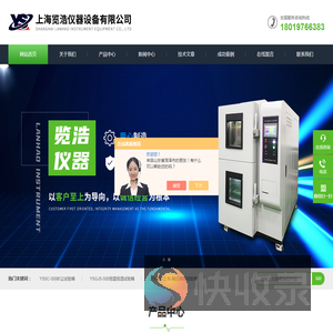 盐雾环境腐蚀试验箱