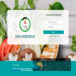 登录