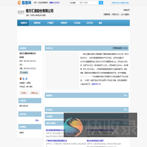 南方汇通股份有限公司
