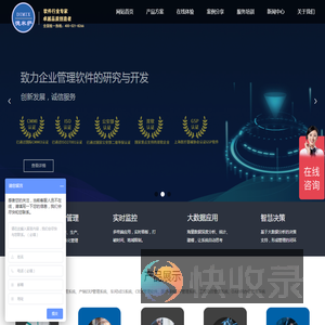 erp系统