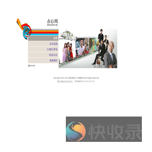 点心网