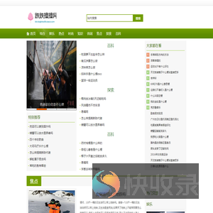 跌跌撞撞网